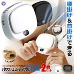 ショッピング扇風機 首かけ 2個セット 腰掛け扇風機 ベルトファン ハンディファン LED残量表示 大容量 クーラー  超強風 5段階風量 首掛け扇風機 4IN1SENPU