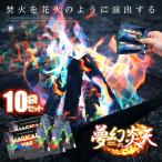  фантастика. . небо 10 шт. комплект Magic кемпинг . огонь постановка BBQ отдых fire -.. огонь . огонь товары COLORTSUKU