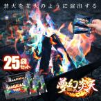  фантастика. . небо 25 шт. комплект Magic кемпинг . огонь постановка BBQ отдых fire -.. огонь . огонь товары COLORTSUKU