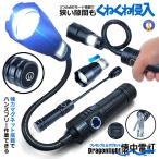 懐中電灯 充電式 led 強力 最強 小型 フレキシブル 800ルーメン コンパクト  G39LIGHT
