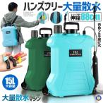 噴霧器 電動 15L 大容量 充電式 電動 88cm 伸縮式 噴霧器 肩掛け式 バッテリー式 USB充電 MIZUPAWA