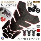 5 шт. комплект подушка бака для мотоцикла ограждение топливного бака стикер наклейка водонепроницаемый универсальный топливный бак TANKPAD