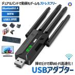 Wi-Fi адаптор Wi-Fi6 USB3.0 900Mbps соответствует высокая скорость USB адаптор двойной частота 2.4GHz 5GHz BT902
