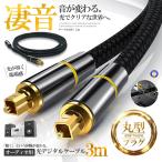  оптический цифровой кабель 3m высокое качество свет кабель прямоугольник штекер аудио кабель нейлон HIKARICB-3. покупка 