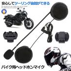  мотоцикл наушники Mike v4 v6 предварительный микрофон для наушников 4Riders 6Riders для V4/V6 соответствует мотоцикл in cam шлем аксессуары для мотоцикла in cam зажим V4V6KOKA