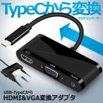 USB Type C to HDMI VGA マルチ変換アダプタ Mac  C Thunderbolt sub15pin コンバータ Macbook Pro HENMARU