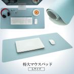 特大マウスパッド Lサイズ マット パソコン 周辺機器 滑り止め 便利 高品質 PC マウス おしゃれ デザインTOMAPA-L