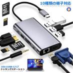 usbハブ 10in1 USBC ハブ ドッキングステーション タイプC 4K対応 ディスプレイ2台に出力可能 カードリーダー パソコン マルチ メモリーカード WHV010