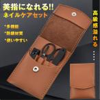 4点セット爪切りセット マニキュアセット携帯便利 出張 旅行 高級感 豪華 父の日 母の日 プレゼント TSUMEPRE