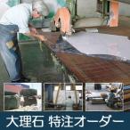  большой .. sama специальный [. доска склейка ] мрамор стол настольный круг форма Φ500 M бежевый [ настольный только ]sbebo Royal стол верх 