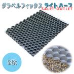  ограниченное количество нестандартный размер outlet gravel фиксирующие детали свет половина 5 листов 764x565-570x26mm MG гравий магазин оборудование материал GRAVEL FIX LITE гравий фиксация 