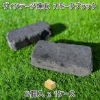  Vintage выдерживающий огонь кирпич затонированный черный 1 коробка 6 штук входит коробка распродажа античный . грамм Vintage . грамм садоводство экстерьер вход 