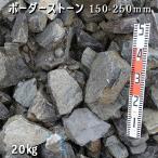  окантовка Stone 150-250mm 1 пакет примерно 20kg 3-5 штук сад блокировка садоводство модный DIY структура . двор камень блокировка сад 