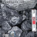  двор камень сломан каштан камень . камень чёрный . камень природа камень черный Stone 100-300mm 1 пакет примерно 20kg сад блокировка садоводство модный DIY цветок . структура . блокировка сад 