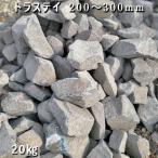  тигр стойка 200-300mm 1 пакет примерно 20kg 2-3 шт садоводство модный DIY цветок . структура .gabi on . камень земля останавливать . блокировка сад двор камень сломан каштан камень . камень 