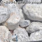  блокировка сад жемчужно-белый блокировка 100-200mm 1 пакет примерно 20kg сад блокировка садоводство модный DIY цветок . структура . двор камень сломан каштан камень . камень камень пепел скала 