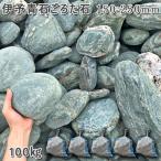 .. синий камень около . камень 150-250mm 5 пакет комплект итого примерно 100kg сад блокировка садоводство модный DIY цветок . структура . двор камень gorota камень природа Ishikawa камень 