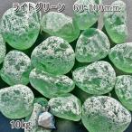 gala Stan bru светло-зеленый 60-100mm 1 пакет примерно 10kg сад блокировка садоводство модный двор двор камень стекло gorota стекло гравий 