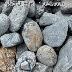  большой . река шар камень 100-200mm 1 пакет примерно 20kg сад блокировка садоводство модный DIY цветок . структура .gabi on двор камень природа камень местного производства Ishikawa камень 