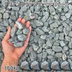  зеленый авария (20-30mm) 5 пакет комплект / итого примерно 100kg гравий Jarry модный японский стиль в европейком стиле садоводство садоводство двор гравий камень двор двор камень косметика гравий сад садоводство сад 