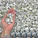  светло-зеленый авария (10-20mm) 5 пакет комплект / итого примерно 100kg гравий Jarry модный японский стиль в европейком стиле двор гравий камень двор двор камень косметика гравий сад садоводство шар гравий la
