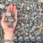 .. гравий (25mm) 5 пакет комплект / итого примерно 100kg гравий Jarry модный японский стиль в европейком стиле двор гравий камень двор двор камень косметика гравий натуральный гравий местного производства гравий река гравий 