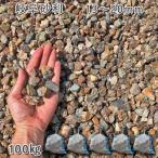  Gifu гравий (13-20mm) 5 пакет комплект / итого примерно 100kg гравий Jarry модный японский стиль в европейком стиле двор гравий камень двор двор камень косметика гравий местного производства гравий 