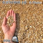  Shirakawa ржавчина гравий 3 минут (3-10mm) 1 пакет ( примерно 20kg) гравий Jarry модный японский стиль в европейком стиле двор гравий камень двор двор камень косметика гравий натуральный гравий местного производства гравий 