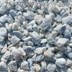  голубой белый авария (10-20mm) 1 пакет ( примерно 20kg) гравий Jarry модный японский стиль в европейком стиле садоводство садоводство DIY кровать гравий цветок . двор гравий камень двор двор камень косметика гравий 