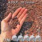 . скальная порода sko задний (10-20mm) 5 пакет комплект / итого примерно 75kg гравий модный японский стиль в европейком стиле двор гравий камень двор двор камень косметика гравий натуральный гравий блокировка сад 