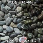  чёрный шар камень ( темно-зеленый ~ серый ) маленький (30-40mm) 5 пакет комплект / итого примерно 100kg юридическое лицо адресован кроме того, частное лицо sama отделение прекращение оплата при получении не возможно час указание не возможно 