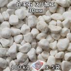  рисовые клецки камень потертость обработка (30mm) 5 пакет комплект / итого примерно 100kg юридическое лицо адресован кроме того, частное лицо sama отделение прекращение оплата при получении не возможно час указание не возможно 