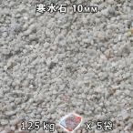  холод камень суйсеки 3 минут (10mm) 5 пакет комплект / итого примерно 125kg юридическое лицо адресован кроме того, частное лицо sama отделение прекращение оплата при получении не возможно час указание не возможно 