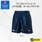 andro アンドロ ＳＴショーツ ネイビー ゲームパンツ 短パン ヨーロッパサイズ