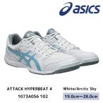 asics настольный теннис обувь 1073A056 102 ATTACK HYPERBEAT 4 White/Arctic Sky Asics 2026 год весна лето новый продукт 