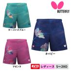 バタフライ Butterfly ハルネオ・パンツ 52529 卓...