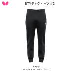 Butterfly бабочка BTY Tec * брюки 2 настольный теннис тренировка одежда брюки [2026/10/1 продажа * предварительный заказ ]