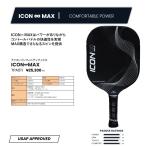 DIADEM dia tem pick ru мяч лопасть ICON - MAX BLK×WHT pick ru мяч лопасть ICON - серии SSK стандартный обращение бесплатная доставка по всей стране 