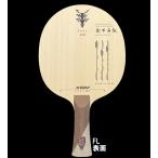 XIOM フィール ZX III エクシオン 卓球ラケット 最...