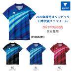 2021年9月発売 V-OGS235 2020年東京オリンピック日本代表ユニホーム VICTAS ゲームシャツ 男女兼用 卓球 全国送料無料