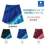 2021年9月発売 V-OGP237 2020年東京オリンピック日本代表ユニホーム