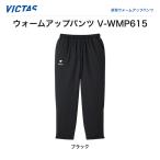 VICTAS vi ktas разогрев брюки V-WMP615(V-WMP615) настольный теннис разогрев брюки 2026 год осень новый продукт предварительный заказ [2026 год осень * предварительный заказ ]