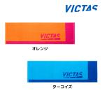 VICTAS ツートンスポーツタオル 692501 2025年春新作 ヴィクタス ビクタス
