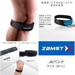  Zam -тактный (ZAMST) JK частота hi The для опора колени левый правый двоякое применение 