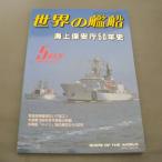 No.538 1998 год 5 месяц номер / мир. . судно / SHIPS OF THE WORLD/ море человек фирма выпускать 