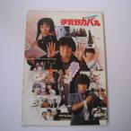 [i4] фильм проспект Iga . бегемот круг / чёрный мыс блестящий Sanada Hiroyuki 