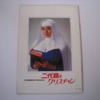 [i8] фильм проспект 2 поколения. Christian /.. прекрасный .. скала замок . один 