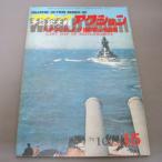 No.15/ 1975 10 месяц номер графика no. 2 следующий большой битва action 