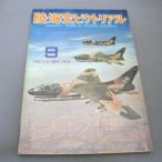 vol.2/8 армия . журнал [ суша море пустой pikto настоящий ] 1974 год Showa 49 год 9 no. 12 номер 