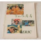  фильм проспект Eric. юность / John * Savage /je-ms* Gold Stone постановка 